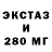 Ecstasy круглые R. AR