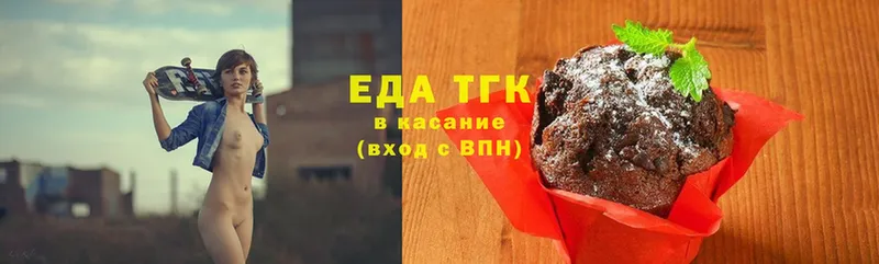 Еда ТГК конопля  Верхотурье 