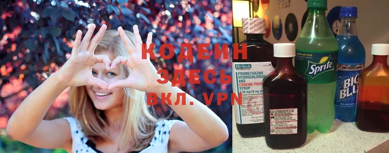 mega ссылка  Верхотурье  Кодеин Purple Drank 