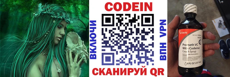 Кодеиновый сироп Lean напиток Lean (лин) Верхотурье