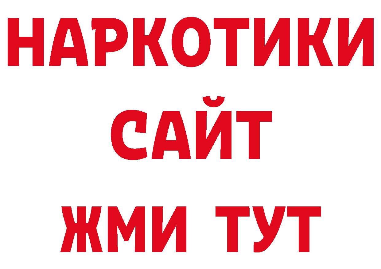 ГАШИШ 40% ТГК сайт сайты даркнета ОМГ ОМГ Верхотурье