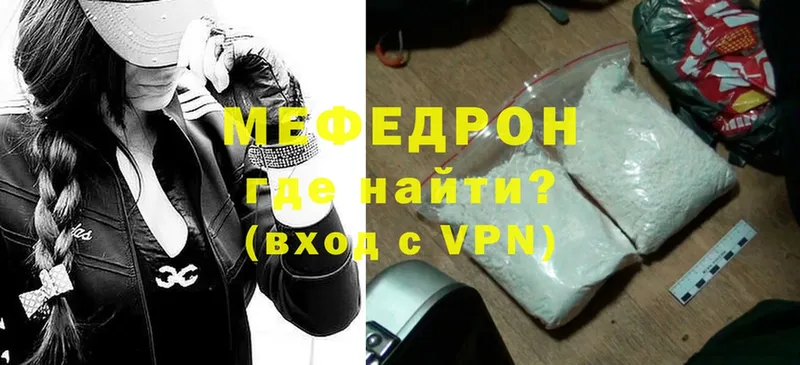 МЯУ-МЯУ mephedrone  Верхотурье 