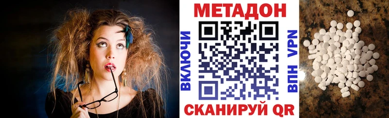МЕТАДОН VHQ Верхотурье